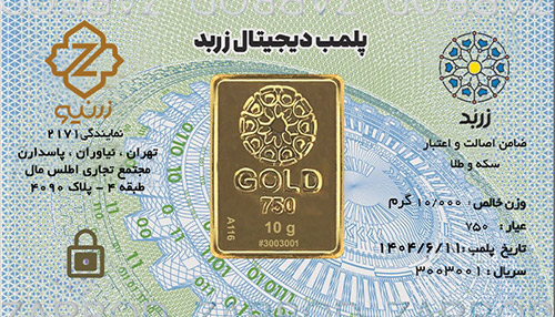مراحل خرید شمش زربد طلا